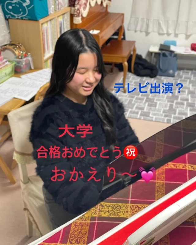 大学受験と吹奏楽部長の両立が厳しく
少しの間レッスンを休んでいた高三女子😆
無事に志望校に合格しレッスンも再開する事になりました。

部活が忙しいとは言っていたけど
吹奏楽部、117人もいたの⁉️

その部長さん‼️

テレビ出演2回‼️

そんな事になっていたとは…
お疲れ様でした😆

最後はたくさんのプレゼントに
囲まれて満面の笑み😆

信頼されてたんだね〜♡

当教室は
何故か、委員長や生徒会役員、
部長さんになる子が多い⭐️

エライさんだらけ👏

スポーツで全国大会に
行く子もいます。
根性…だけではないよね。

色んな力がついているのだと
思います。

自己肯定感が上がって
素晴らしい経験になりますね👍

レッスンに加えて
学校での活躍も応援してます😆

#川西市ピアノ教室
#川西市リトミック教室
#兵庫県川西市
#ピアノ
#リトミック
#絶対音感
#リトミック研究センター
#ディプロマA
#松田知育ピアノ