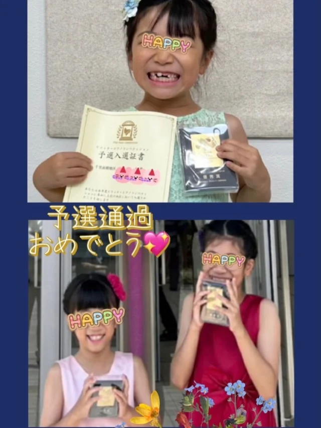 本日3名の生徒さんがピティナコンペの予選を通過されました㊗️

頑張りました❗️
とっても良い笑顔😆
おめでとうございます🎈

#川西市ピアノ教室
#川西市リトミック教室
#ピアノ
#リトミック
#ピティナコンペ
リトミック研究センター認定教室
ディプロマA資格所持
松田知育ピアノ
かすみリトピア会員