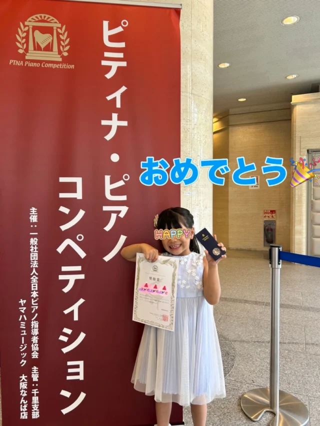 ピティナ本選！奨励賞を頂きました！
年長ちゃん、頑張りました💓

審査員の先生方からも
素敵なコメントを頂き
今後の励みになりますね❣️

初めてのコンクール
ご家族の皆さんもお疲れ様でした😆

#川西市ピアノ教室
#川西市リトミック教室
#ピアノ
#リトミック
#ピティナ
リトミック研究センター認定教室
ディプロマA資格所持
松田知育ピアノ
かすみリトピア会員