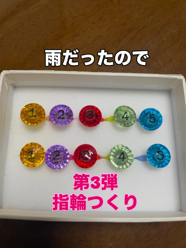 新入会の双子ちゃんに貸し出しできるように
新しくもう一セット指輪を作りました😆
ピアノアドヴェンチャーの
教本に出てくる指輪の色と
マッチさせています。

レジンで固めるのが難しくて
よく見たら歪んでますが💦

使うのは指番号を覚える
少しの間ですが
指にはめてあげると
テンション爆上がりになる顔が
嬉しい💓

指輪の台以外の材料は
100均です😆

#川西市ピアノ教室
#川西市リトミック教室
#ピアノ
#リトミック
#絶対音感
リトミック研究センター認定教室
ディプロマA資格所持
松田知育ピアノ
かすみリトピア会員